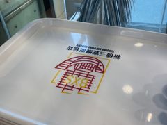 -新侨三宝乐面包店(崇文门店)