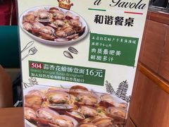 -萨莉亚意式餐厅(东山口店)
