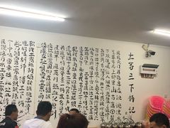 -胡师傅三下锅(汽车站店)