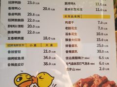 -久久丫鸭脖(梅川路店)