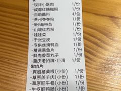 -乐闹闹重庆火鍋(民治店)