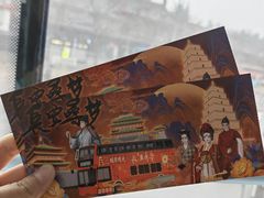 -大唐不夜城