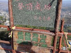 -鸡鸣山旅游风景区