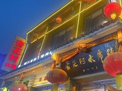 -杏花村水席楼(西大街总店)