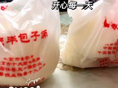 -庆丰包子铺(南站二店)
