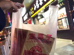 小宝栗子-小宝栗子(嘉华国际商业中心店)