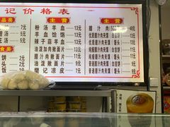 -樊记腊汁肉(竹笆市总店)