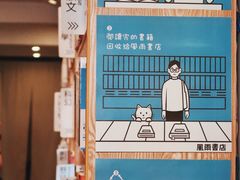 -风雨书店(下城店)