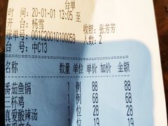 -真爱中国餐馆·年华店(朱雀大街店)