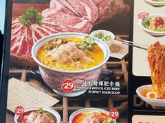 -和府捞面(东方浮庭店)