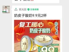 -紫光园(燕郊总店)