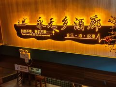 -永无乡旅行餐吧(京溪店)