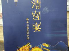 -清宫宴酒楼·计氏松枝包子