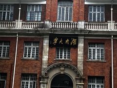 -岳麓山风景名胜区