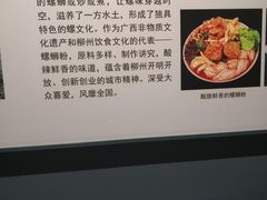 -柳州白莲洞洞穴科学博物馆