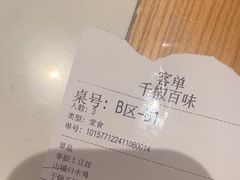 -千椒百味•自贡盐帮川菜