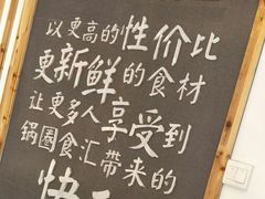 -锅圈食汇火锅烧烤食材超市(回龙观店)