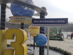 -王府井奥莱棋盘山小镇