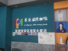 -爱定格照相馆·证件照(深圳宝安壹方城店)