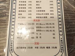 -秦二哥格格(高笋塘店)