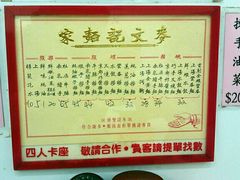 -麦文记面家(佐敦店)