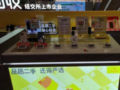 -爱回收(打浦桥日月光店)