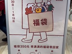 -MUJI无印良品(西单大悦城店)