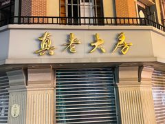-南京路步行街