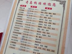 -青岛锅贴(四流中路店)