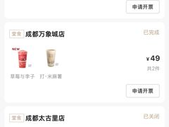 -阿嬷手作(成都万象城店)