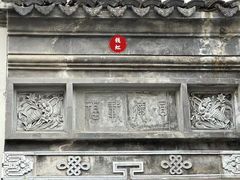 -三林塘老街