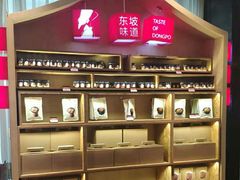 -眉州东坡(通州店)