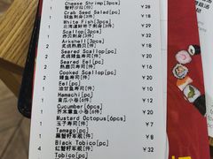 -Sushi Love 创意寿司(丽影广场店)