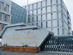 -中国医学科学院皮肤病医院