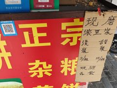 -正宗杂粮煎饼香软鸡蛋饼