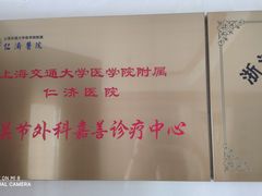 -嘉善县中医医院