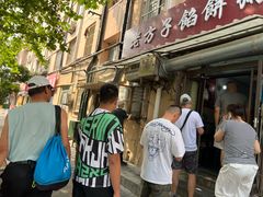-老方子馅饼粥(台东店)