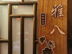 -徽镇小厨·经典徽菜(十里河店)
