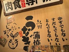 -炉石六本目·冰鲜和牛炭火烤肉·寿喜烧店(梅江店)