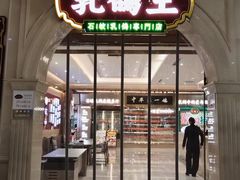 -朱记乳鸽王·非遗石岐乳鸽·全鸽宴(大兴旗舰店)