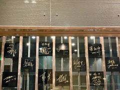 -鼎泰丰(渔阳店)