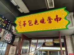 -陈仓老街美食天地