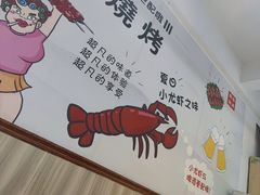 -虾友情龙虾烧烤
