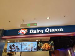 -DQ·蛋糕·冰淇淋(苏州中心店)