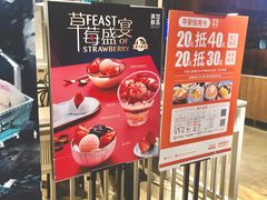 门面-满记甜品(优客百盛店)