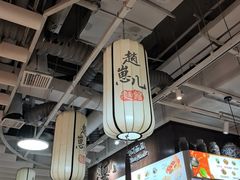 -赵崽儿川式面品(金桥国际店)