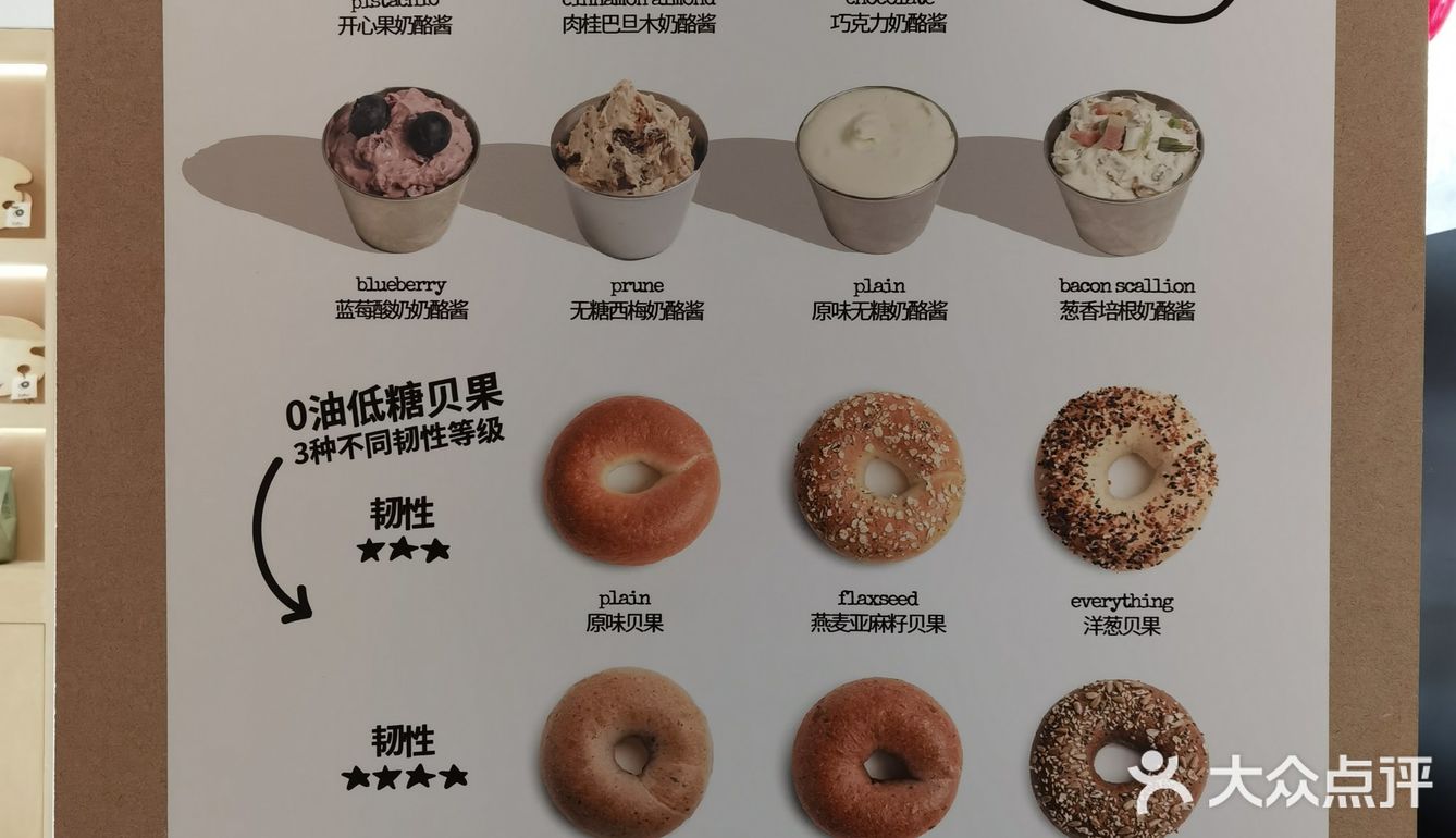 鹊食贝果，确实好吃！