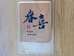 -伊喜饺子·烤鸭(五道口学院路店)