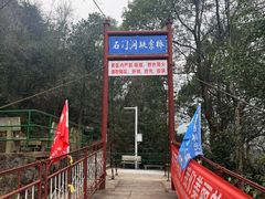-石门涧