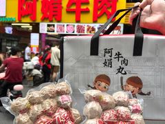 -阿娟牛肉丸·手打牛肉丸·现做现卖